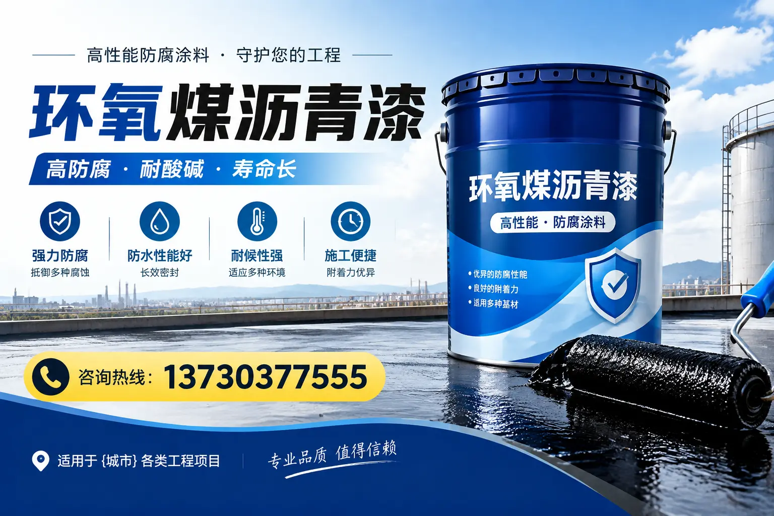 在曲沃使用环氧煤沥青漆的常见误区解析