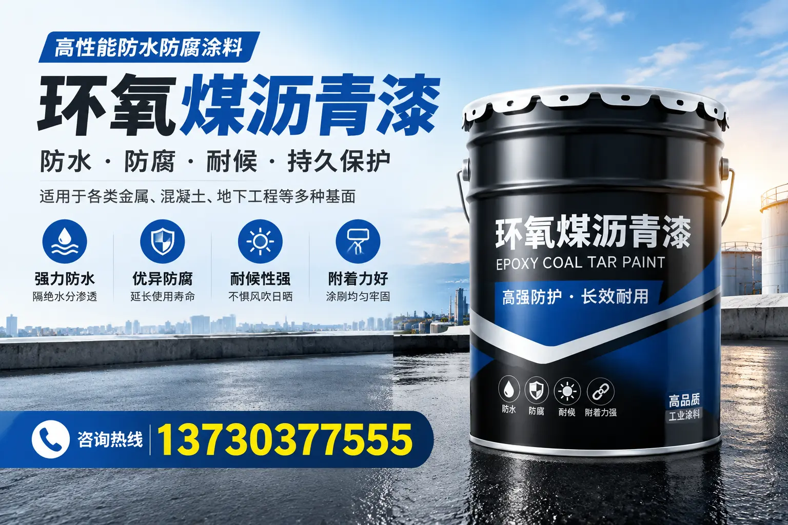 如何判断环氧煤沥青漆的质量？曲沃消费者指南
