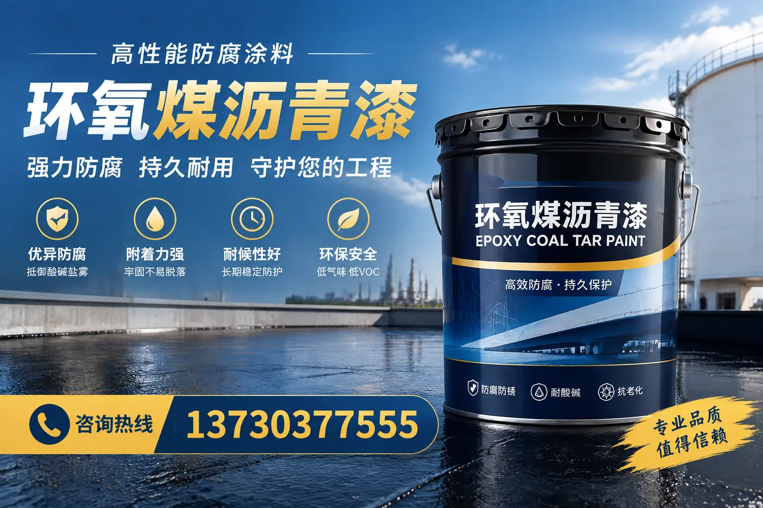 环氧煤沥青漆的耐久性分析，适合曲沃的使用场景